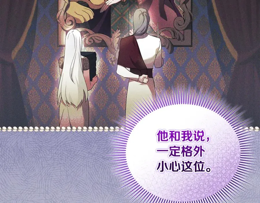第19话 城门失火，祸及池鱼 第44页