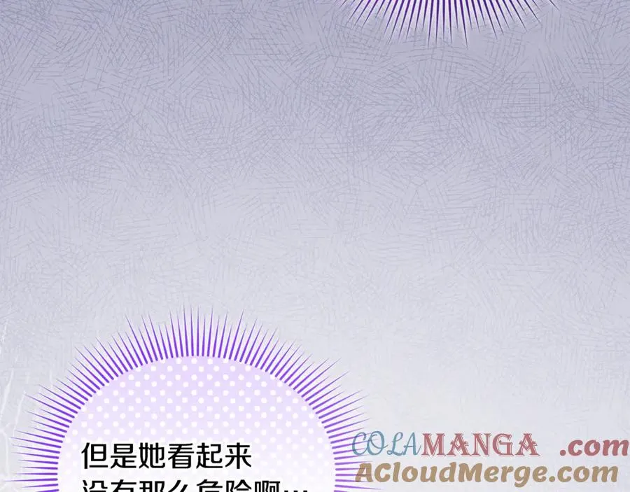 第19话 城门失火，祸及池鱼 第45页