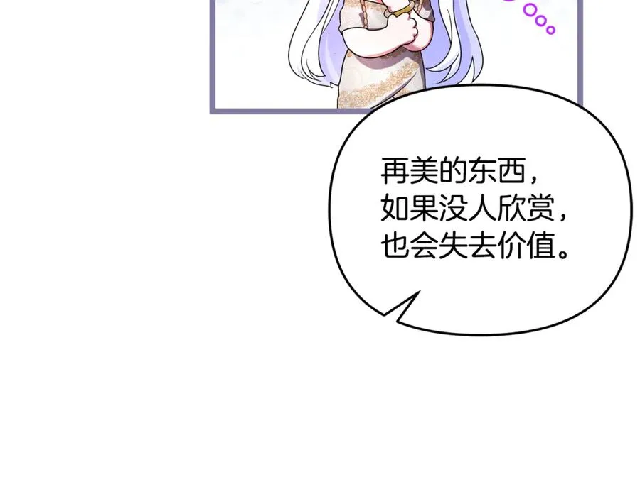 第19话 城门失火，祸及池鱼 第47页