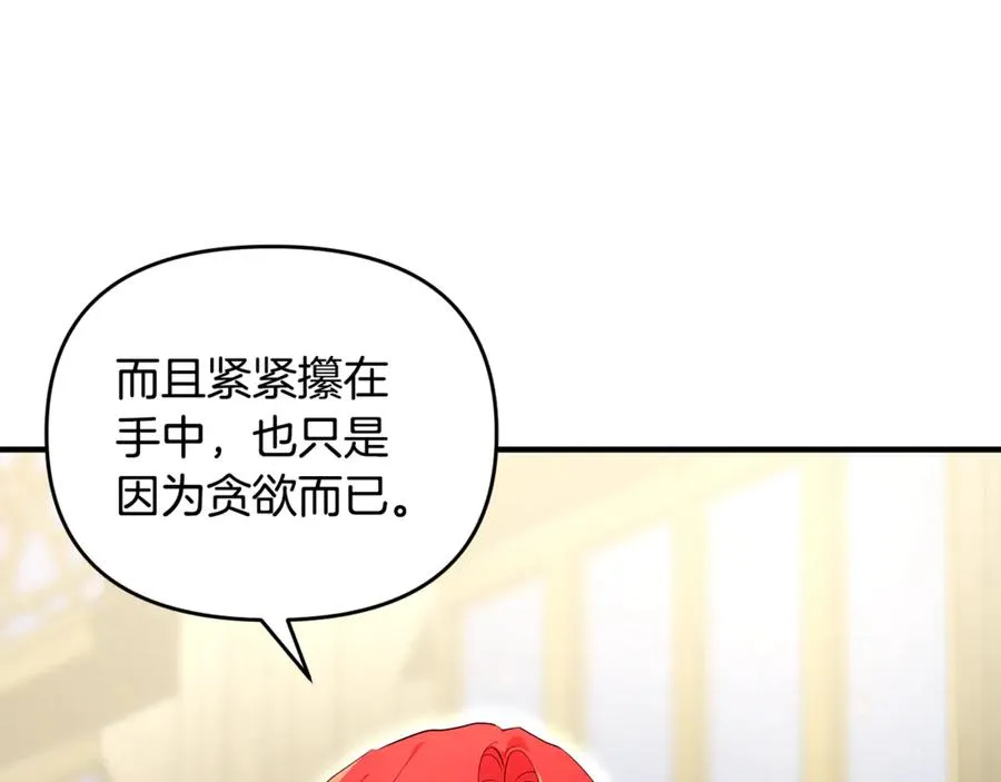 第19话 城门失火，祸及池鱼 第48页