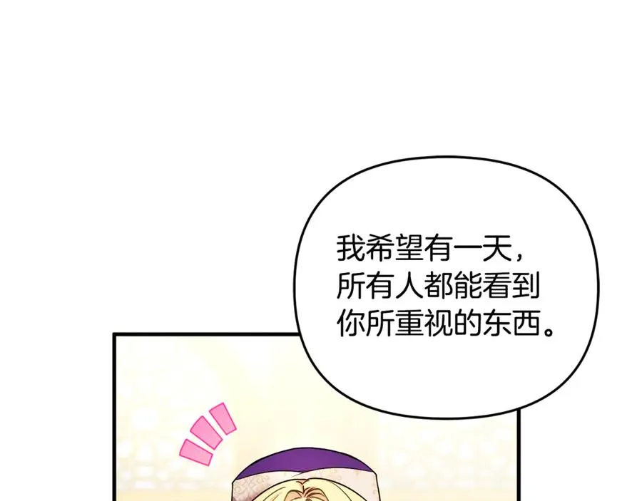 第19话 城门失火，祸及池鱼 第51页