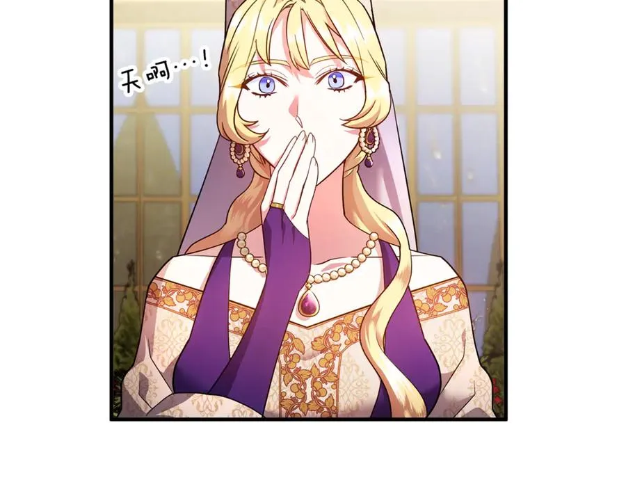 第19话 城门失火，祸及池鱼 第52页