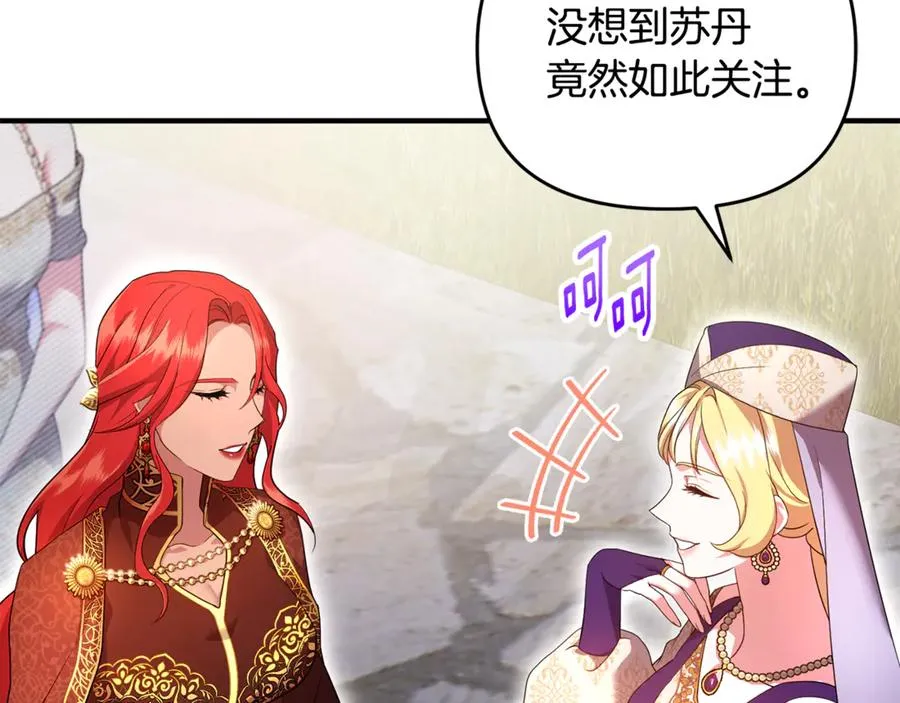 第19话 城门失火，祸及池鱼 第54页