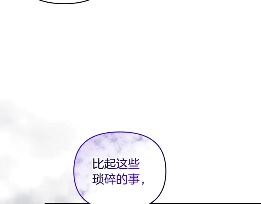 第19话 城门失火，祸及池鱼 第56页
