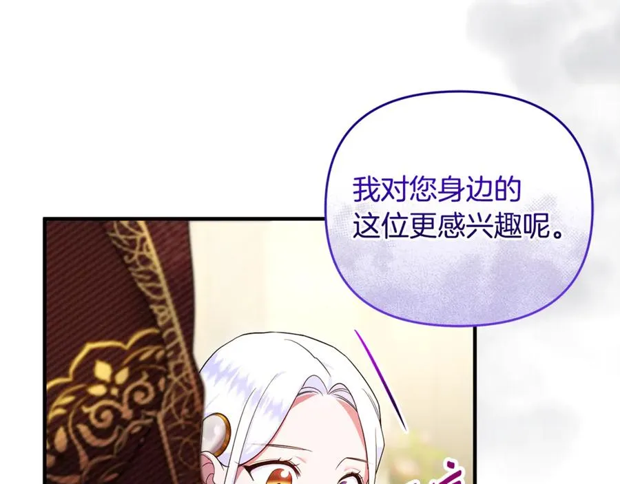 第19话 城门失火，祸及池鱼 第58页
