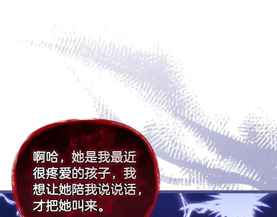 第19话 城门失火，祸及池鱼 第60页