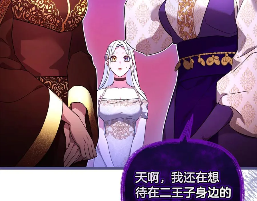 第19话 城门失火，祸及池鱼 第62页