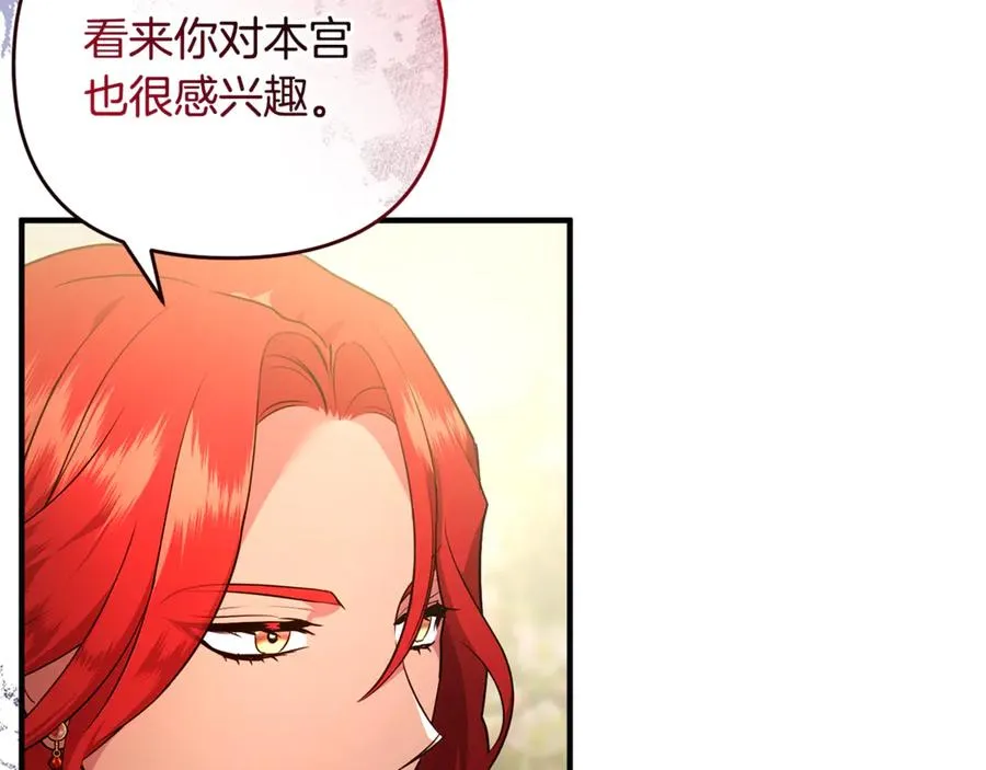 第19话 城门失火，祸及池鱼 第64页