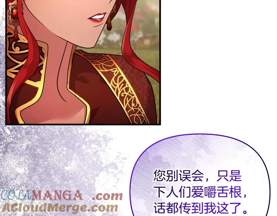 第19话 城门失火，祸及池鱼 第65页