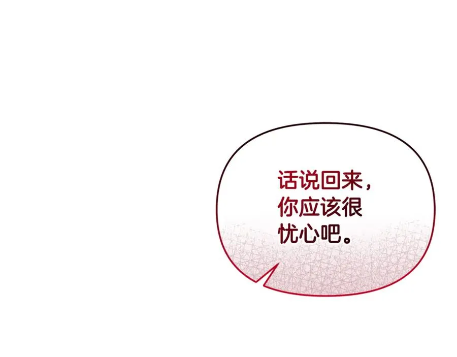 第19话 城门失火，祸及池鱼 第70页