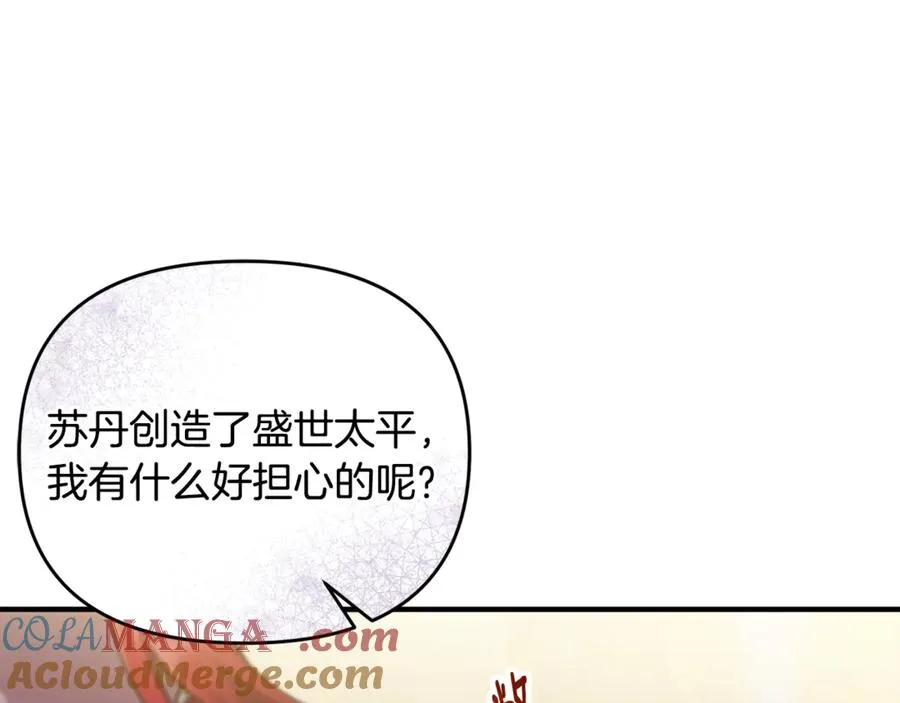 第19话 城门失火，祸及池鱼 第73页