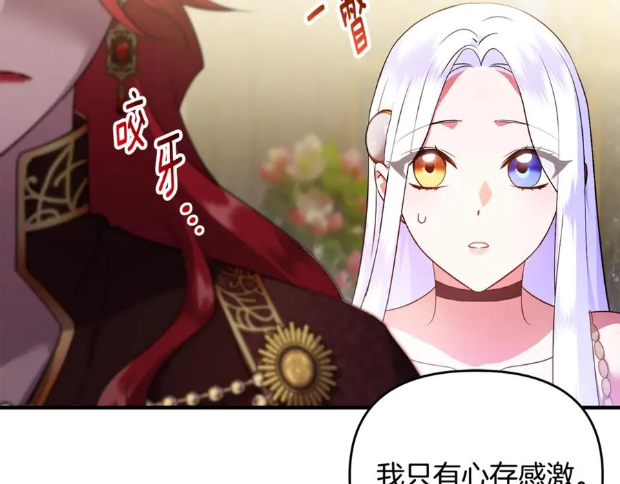 第19话 城门失火，祸及池鱼 第74页