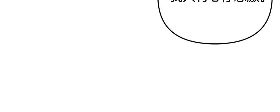 第19话 城门失火，祸及池鱼 第75页