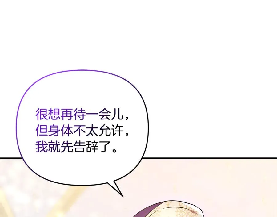 第19话 城门失火，祸及池鱼 第76页