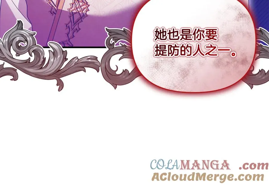 第19话 城门失火，祸及池鱼 第85页