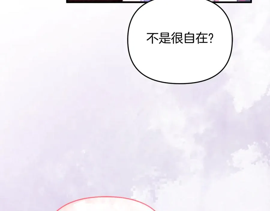 第19话 城门失火，祸及池鱼 第88页