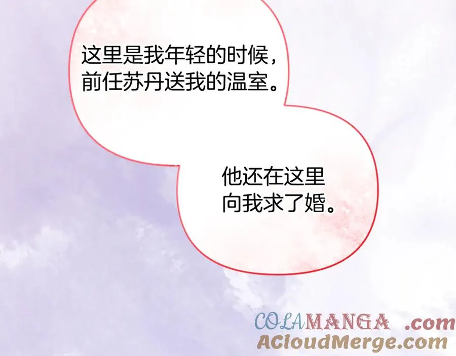 第19话 城门失火，祸及池鱼 第89页