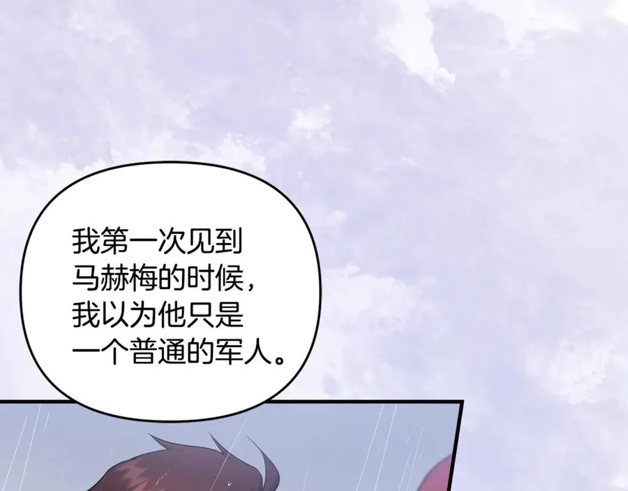 第19话 城门失火，祸及池鱼 第90页