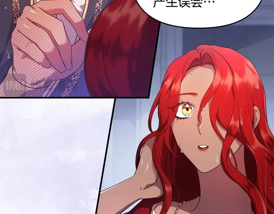第19话 城门失火，祸及池鱼 第92页