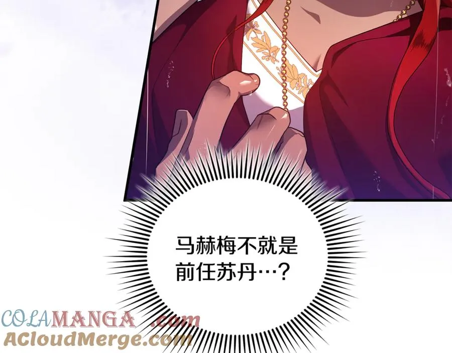 第19话 城门失火，祸及池鱼 第93页