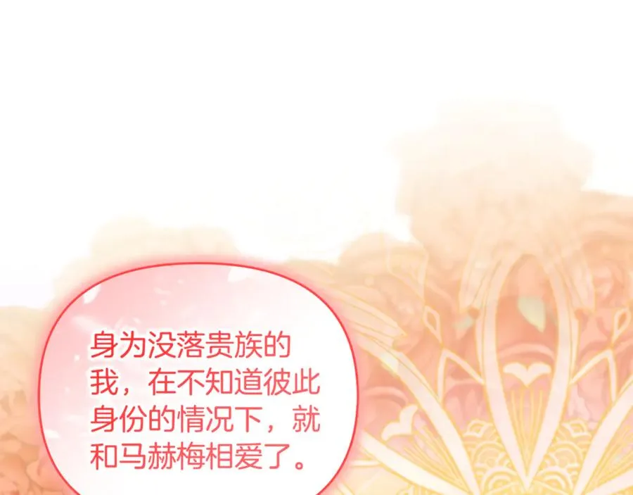 第19话 城门失火，祸及池鱼 第95页
