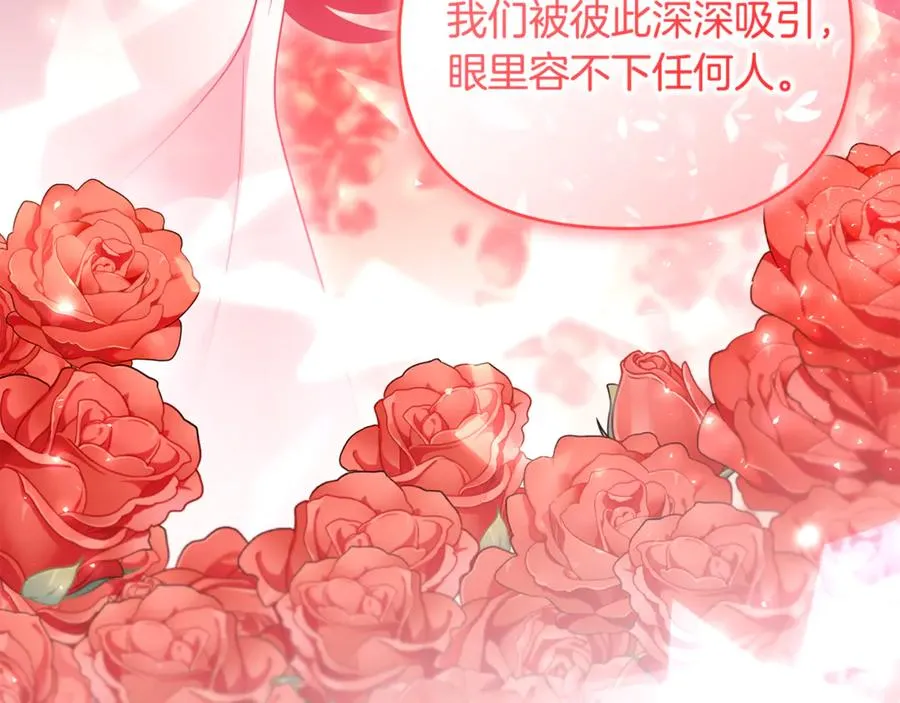 第19话 城门失火，祸及池鱼 第98页