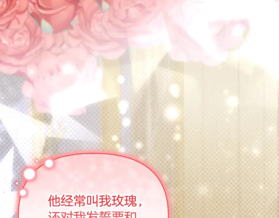 第19话 城门失火，祸及池鱼 第99页