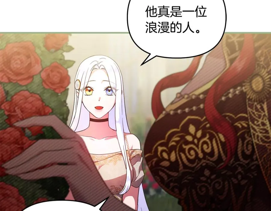 第19话 城门失火，祸及池鱼 第103页