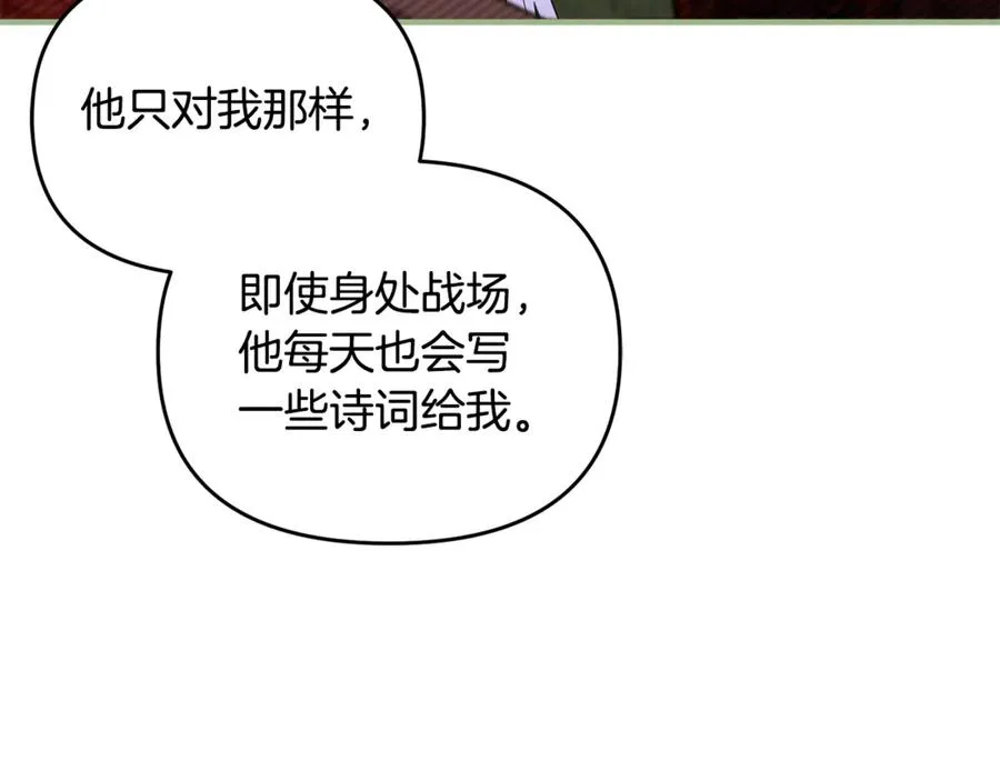 第19话 城门失火，祸及池鱼 第104页