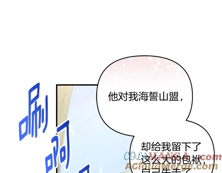 第19话 城门失火，祸及池鱼 第105页