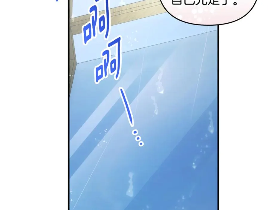第19话 城门失火，祸及池鱼 第106页