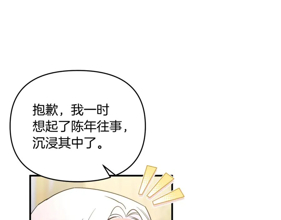 第19话 城门失火，祸及池鱼 第108页