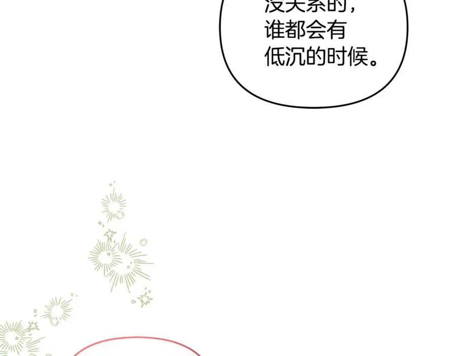 第19话 城门失火，祸及池鱼 第110页