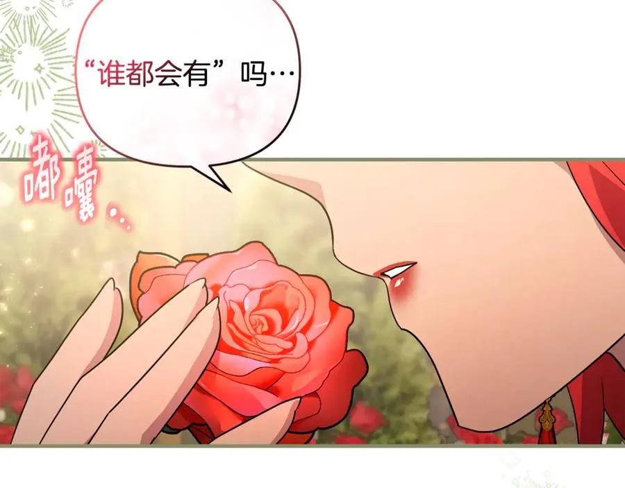 第19话 城门失火，祸及池鱼 第111页