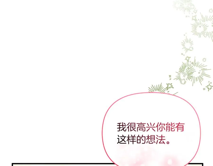 第19话 城门失火，祸及池鱼 第112页