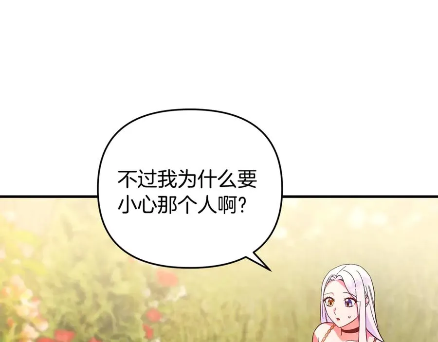第19话 城门失火，祸及池鱼 第115页