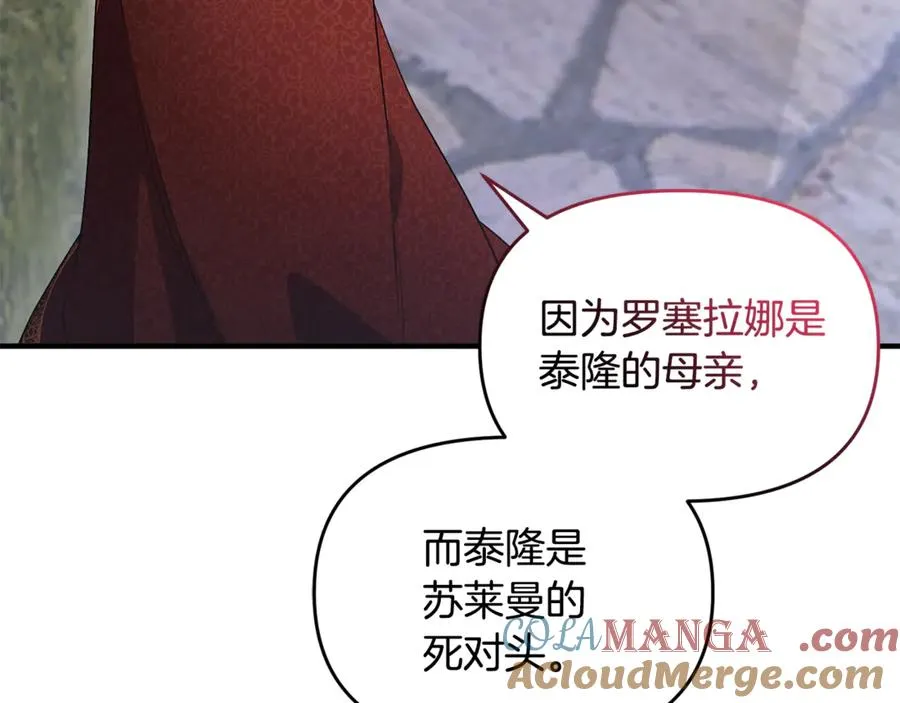 第19话 城门失火，祸及池鱼 第117页