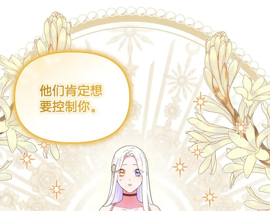 第19话 城门失火，祸及池鱼 第119页