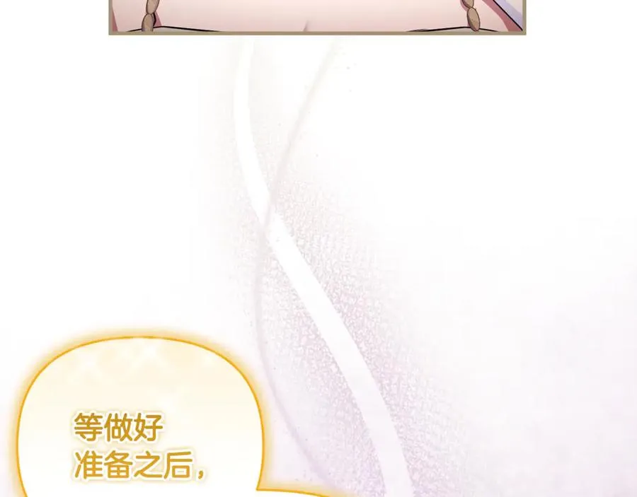 第19话 城门失火，祸及池鱼 第124页
