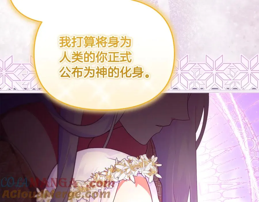 第19话 城门失火，祸及池鱼 第125页