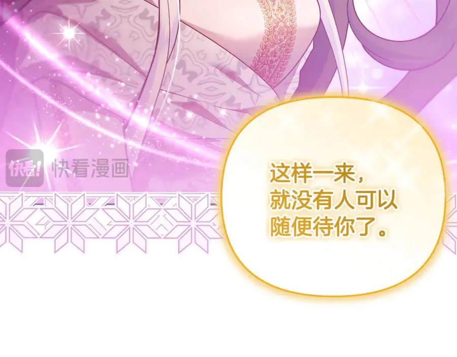 第19话 城门失火，祸及池鱼 第127页