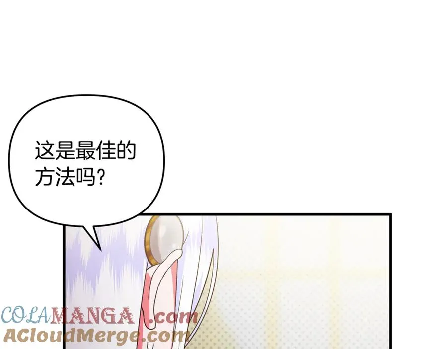 第19话 城门失火，祸及池鱼 第129页