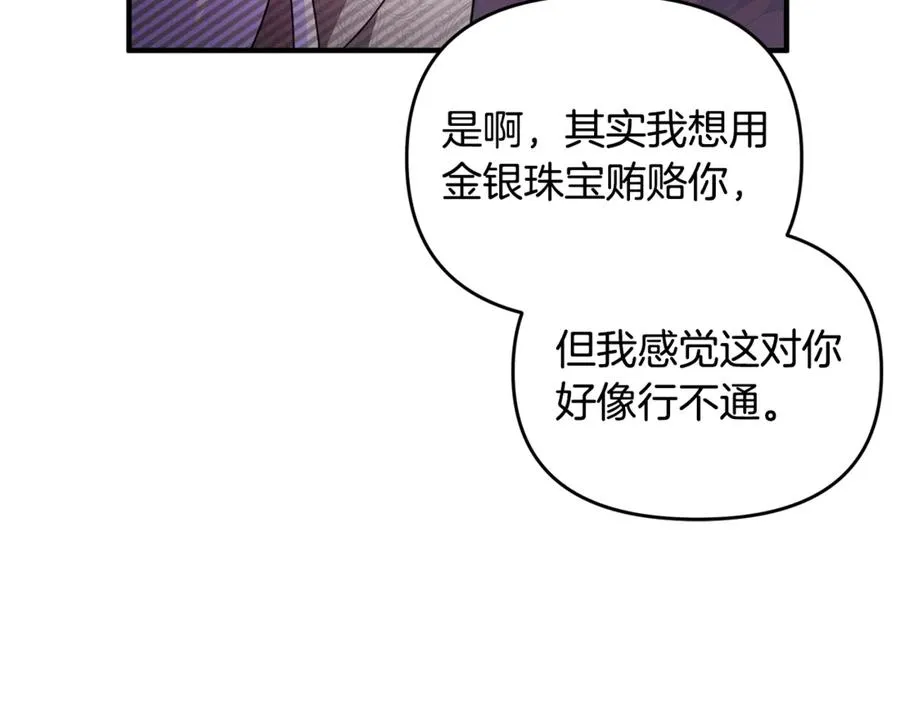 第19话 城门失火，祸及池鱼 第131页