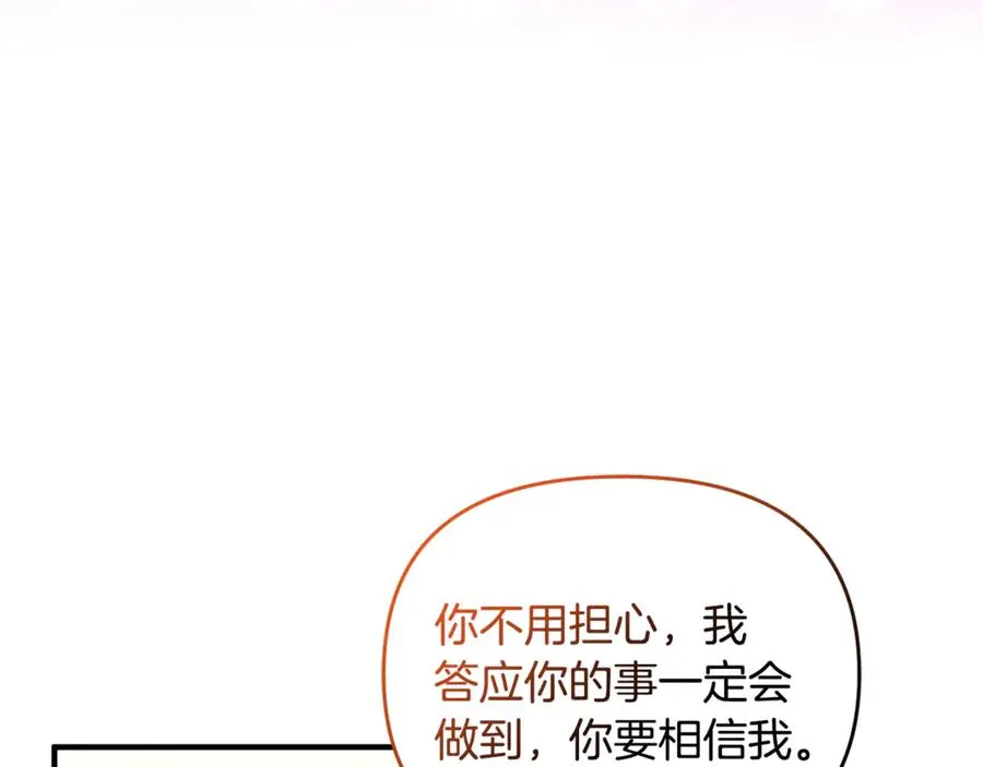 第19话 城门失火，祸及池鱼 第134页