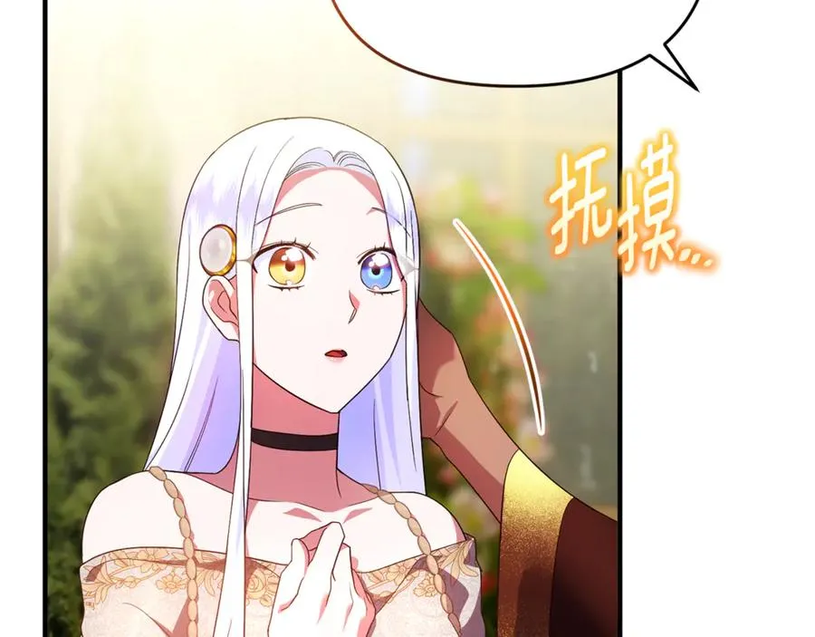 第19话 城门失火，祸及池鱼 第135页