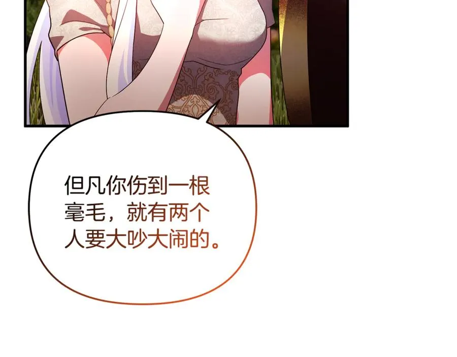 第19话 城门失火，祸及池鱼 第136页