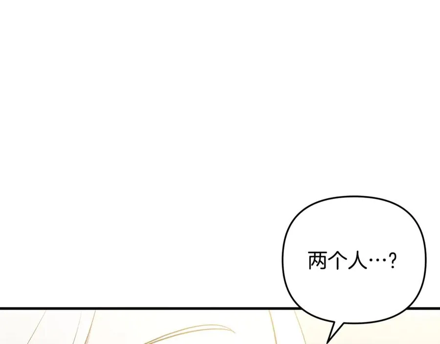 第19话 城门失火，祸及池鱼 第138页
