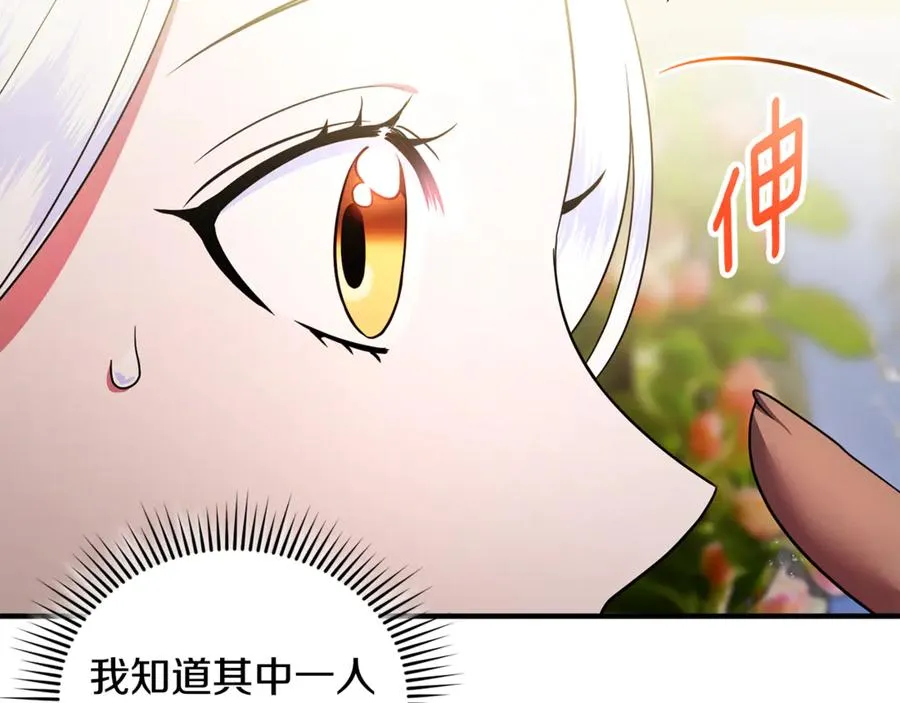 第19话 城门失火，祸及池鱼 第139页