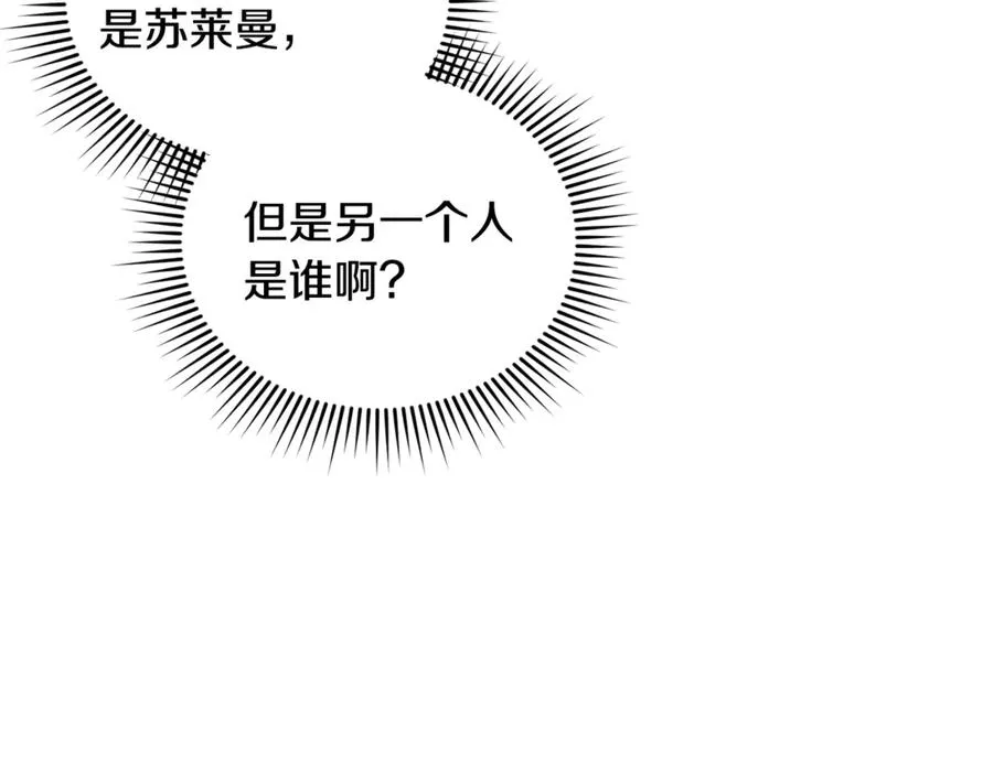 第19话 城门失火，祸及池鱼 第140页
