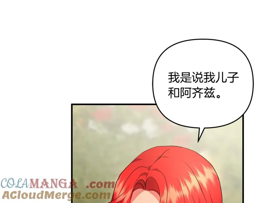 第19话 城门失火，祸及池鱼 第141页